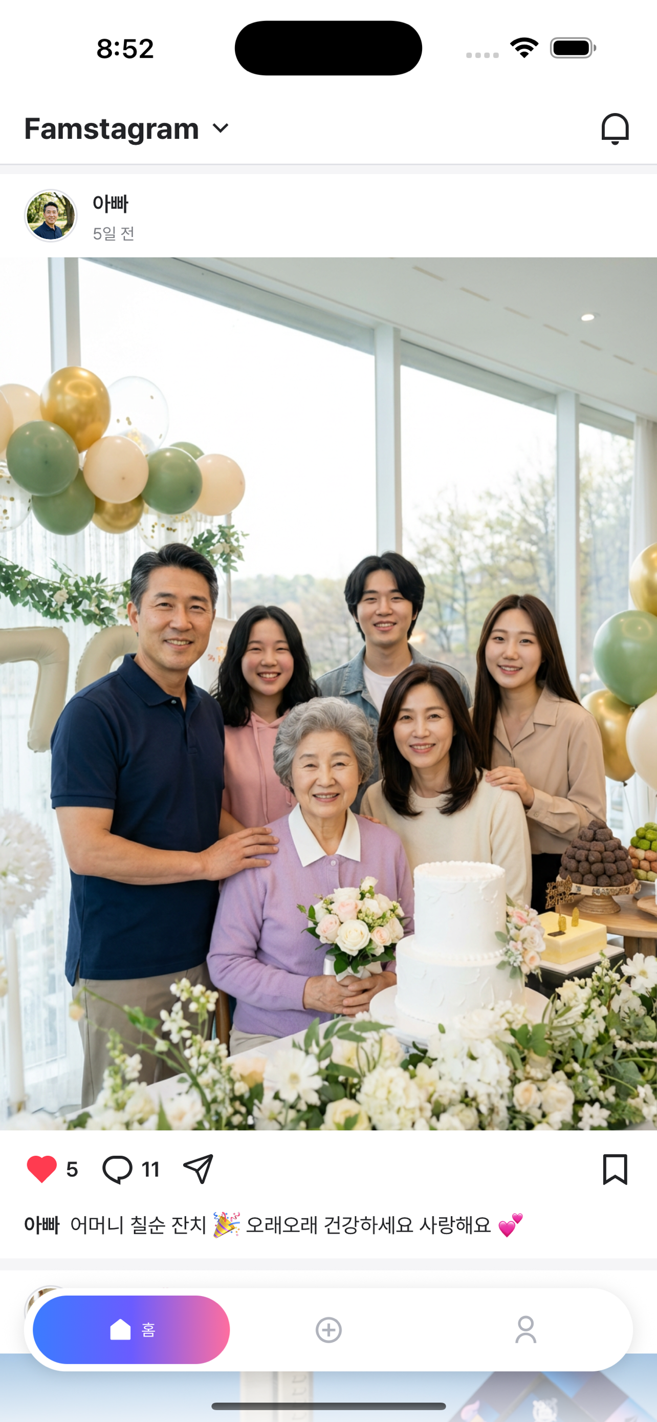 피드 화면
