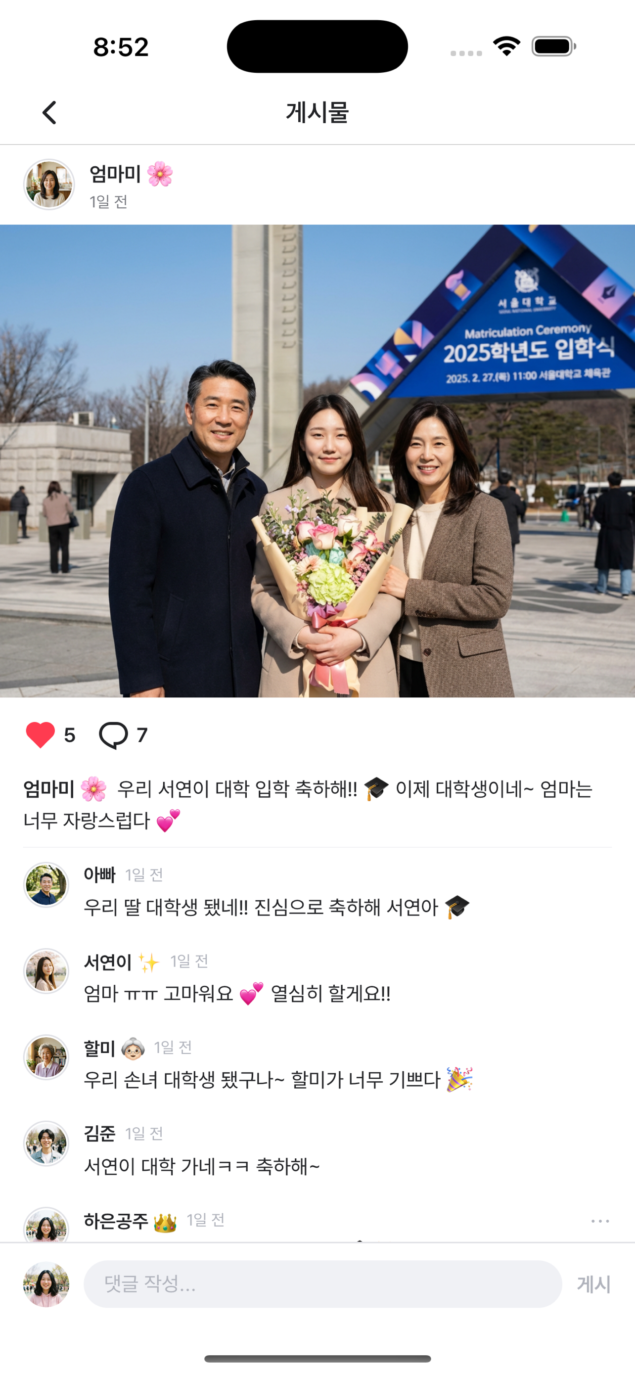 게시물 상세