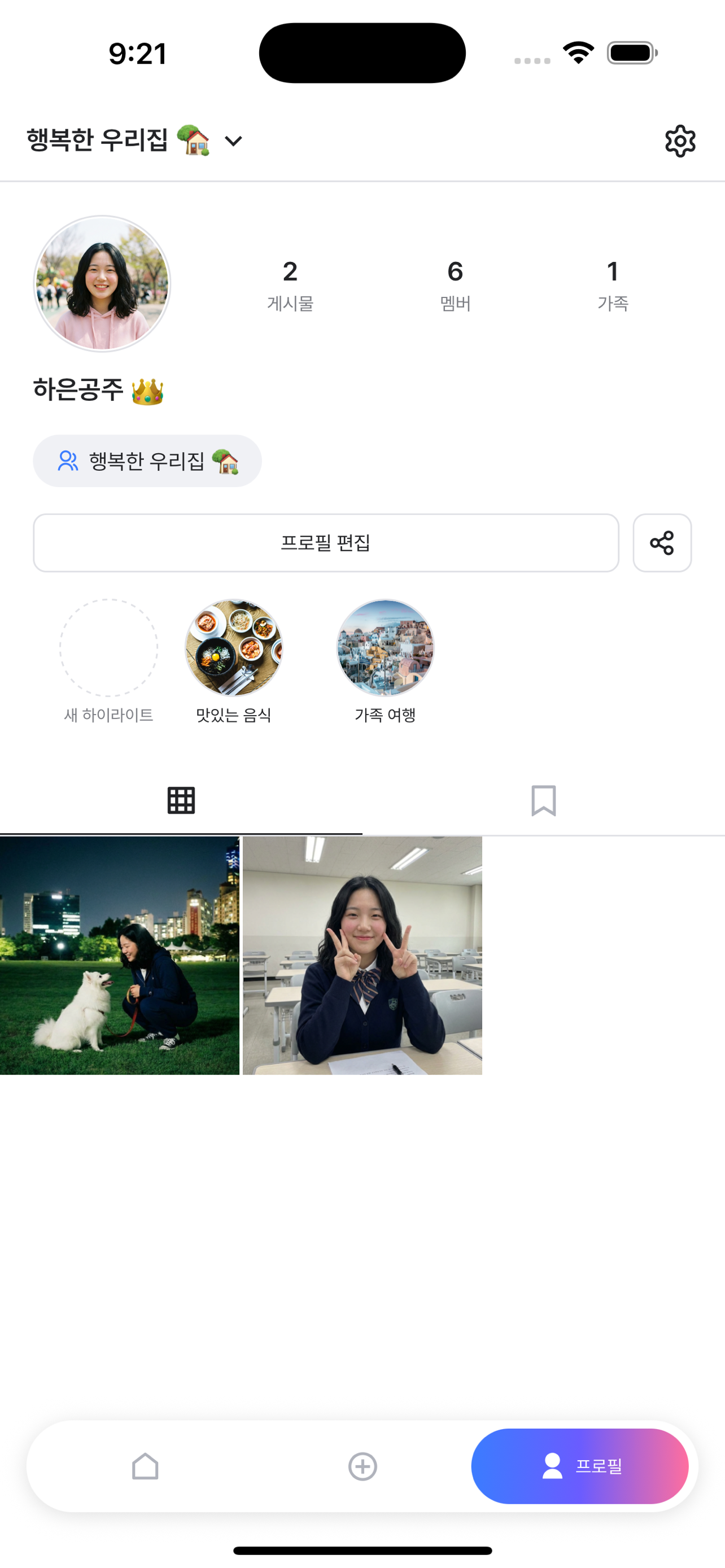 프로필 화면